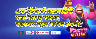 প্রোমো অফার ০১৬