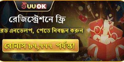 বিশাল স্বাগতম বোনাস banner