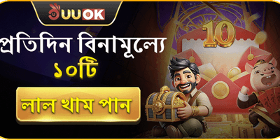 দৈনিক ফ্রি স্পিন অফার banner