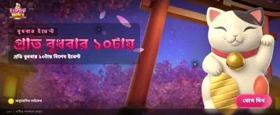 ck3444 লাকি নেকো স্লট গেম