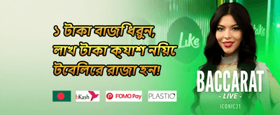 এক্সক্লুসিভ রিওয়ার্ড ০৩৩